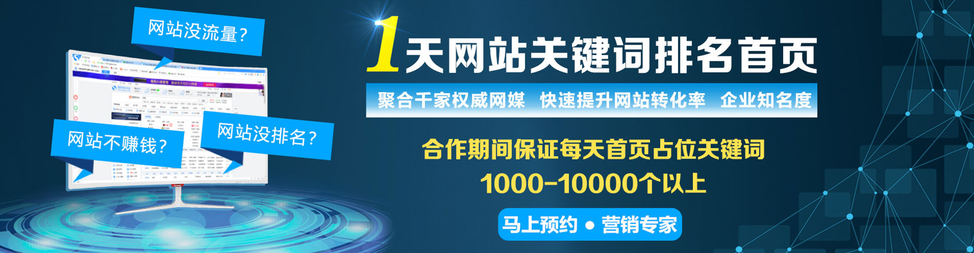 临朐百度竞价推广